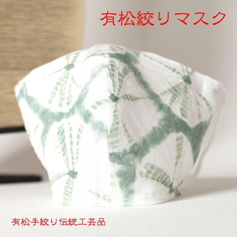 有松鳴海絞手工棉質立體口罩