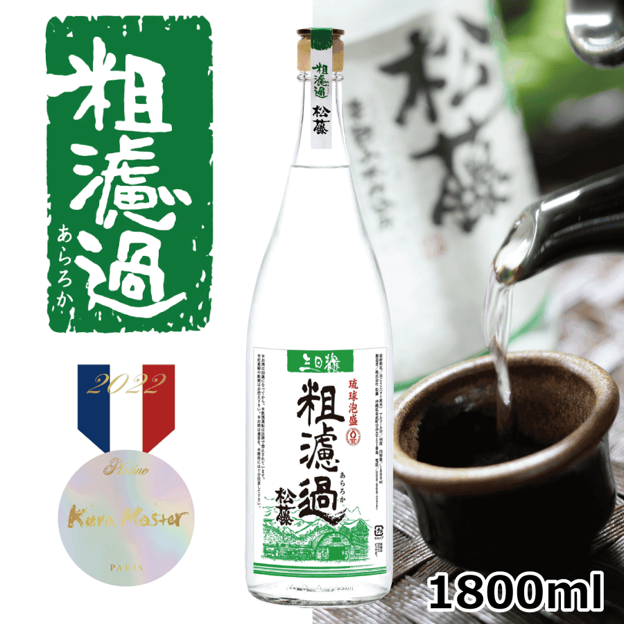 Matsufuji Rough-Filtered Ryukyu Awamori