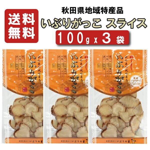 いぶりの里 切片 Iburigakko 煙燻醃蘿蔔