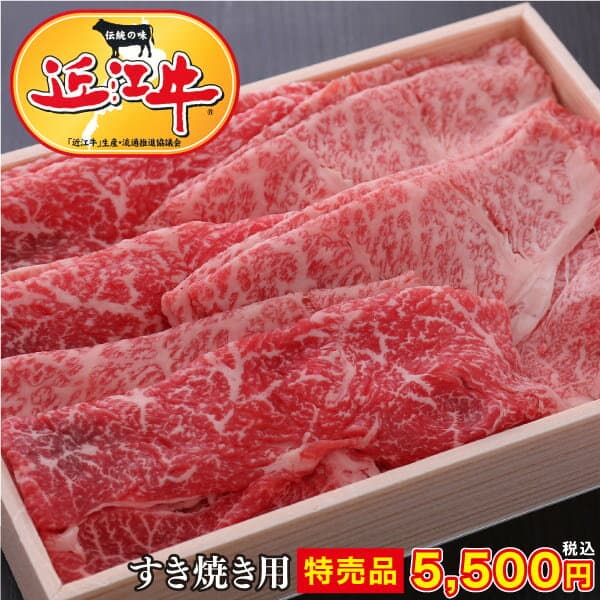 近江牛
