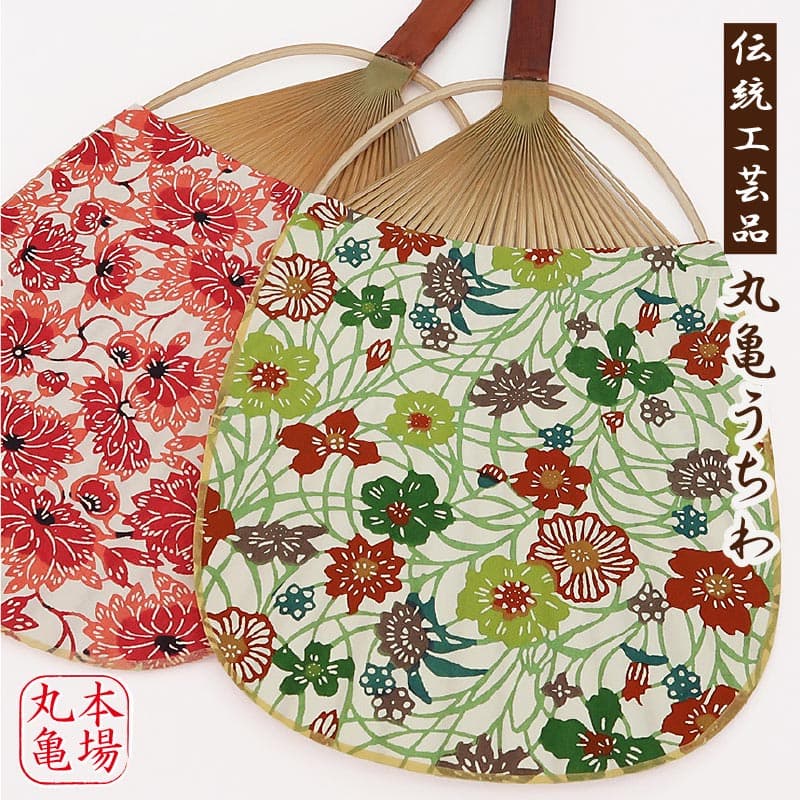 丸亀竹うちわ【花柄全12柄・日本製・送料無料】手作りのうちわ 讃岐の丸亀竹うちわ 夏祭りの浴衣姿に 讃岐のお土産物として 伝統工芸品 納涼グッズ 竹 和紙 小判うちわ 和装 和服