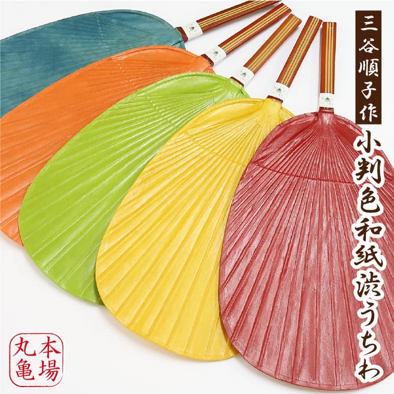 丸龜團扇