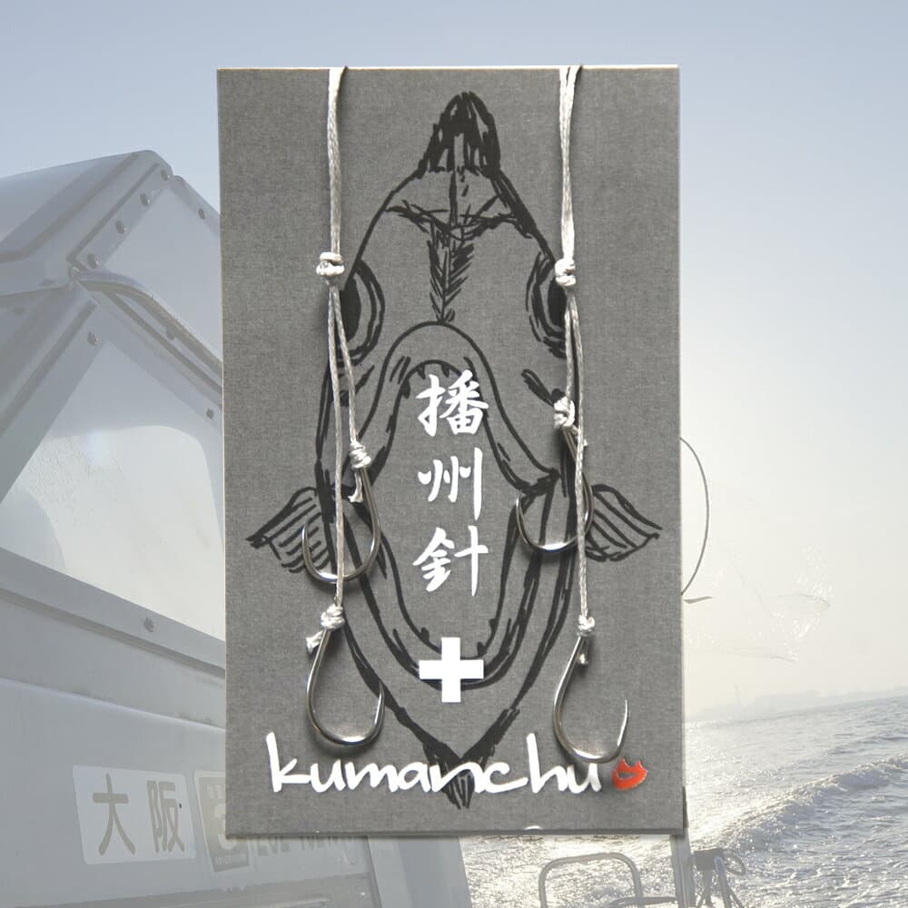 播州針