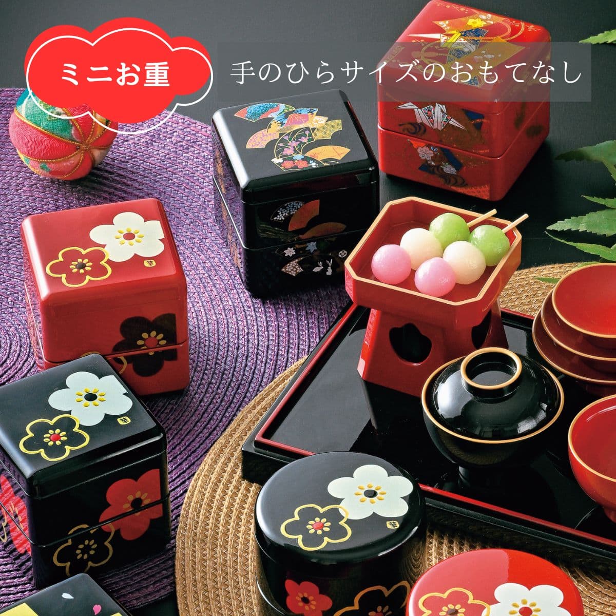 山中塗 HAKOYA 迷你方形重箱