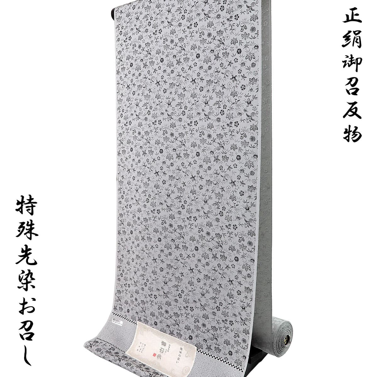 西陣御召正絹和服反物，桐竹鳳凰與櫻橘紋