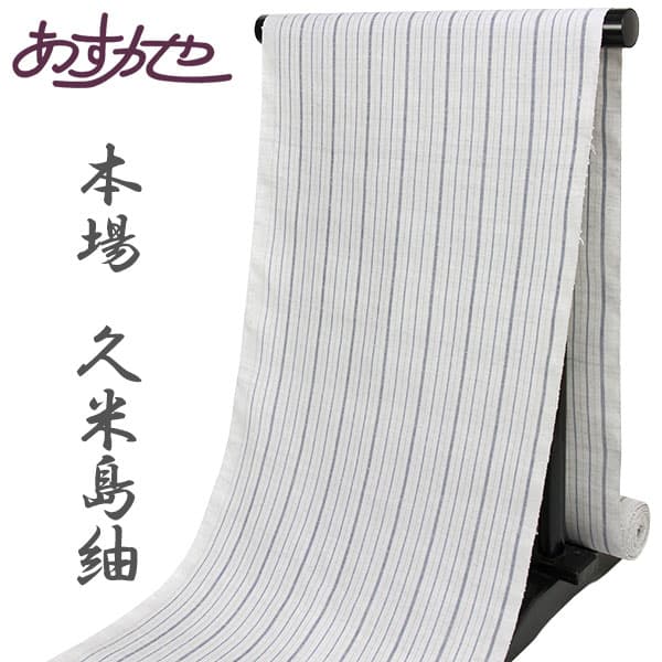 桃原禎子作 本場久米島紬手織草木染正絹反物