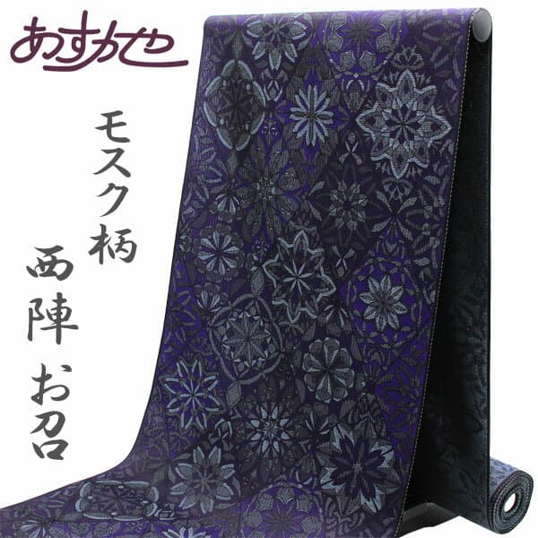 西陣御召織