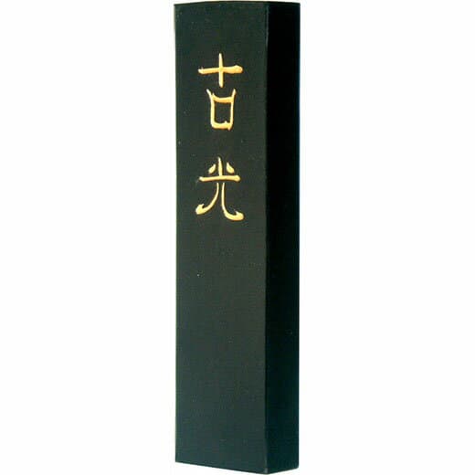 墨運堂 古光 奈良墨漢字練習墨條