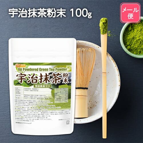 NICHIGA 宇治抹茶粉，無殘留農藥