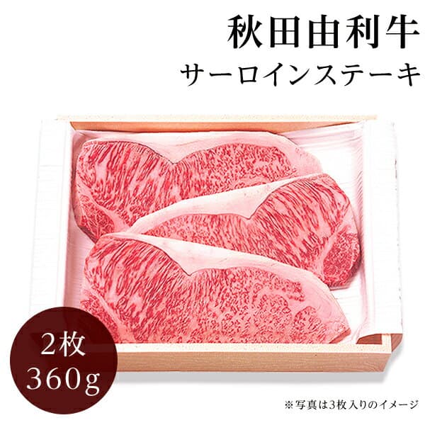 秋田由利牛