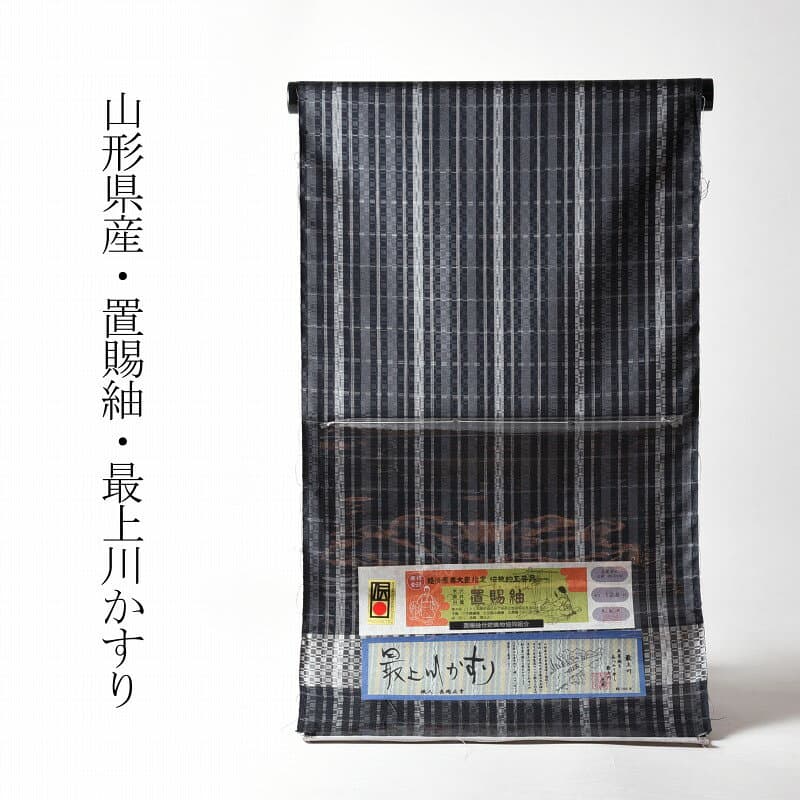 置賜紬