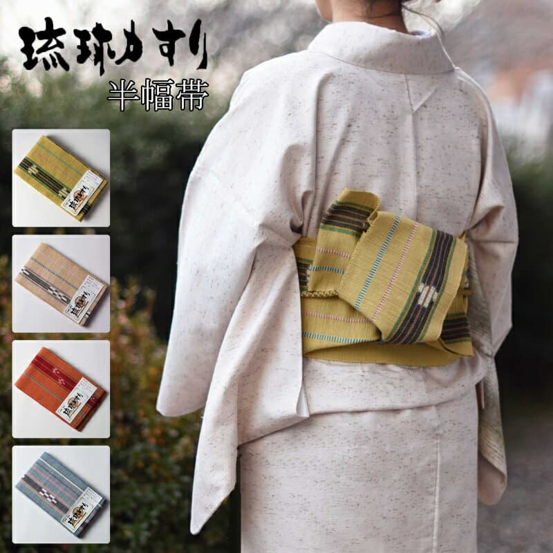 琉球絣
