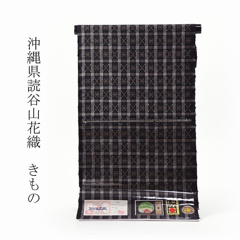讀谷山花織手織紬和服，含全訂製手縫仕立