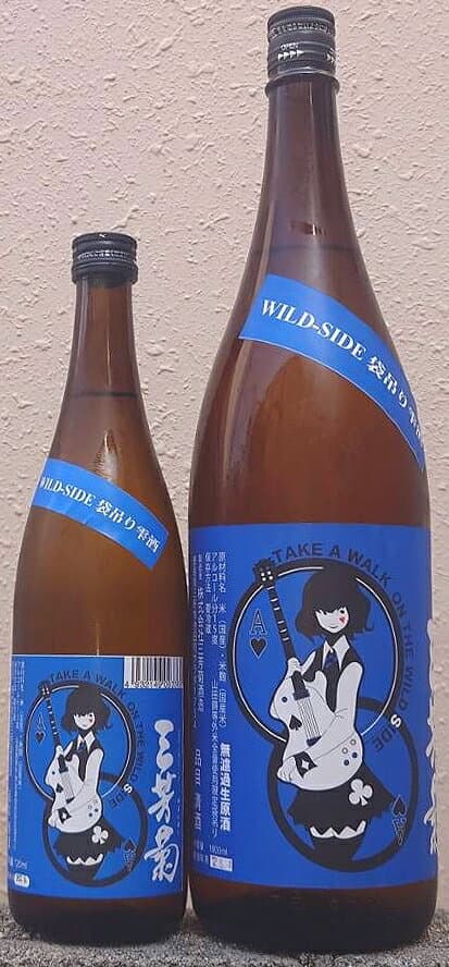 三芳菊 (みよしきく) 令和6BY WILD-SIDE（ワイルドサイド） 袋吊り雫酒 山田錦等外米 無濾過 生原酒 【超フルーティー】【徳島県】【三芳菊酒造】【馬宮杜氏による新しい日本酒の形】【四国】【果実酒の様な日本酒】【フレッシュ】【中元】【歳暮】【ジューシー】【雫取り】