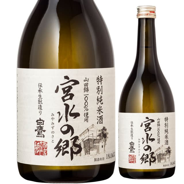 灘五郷