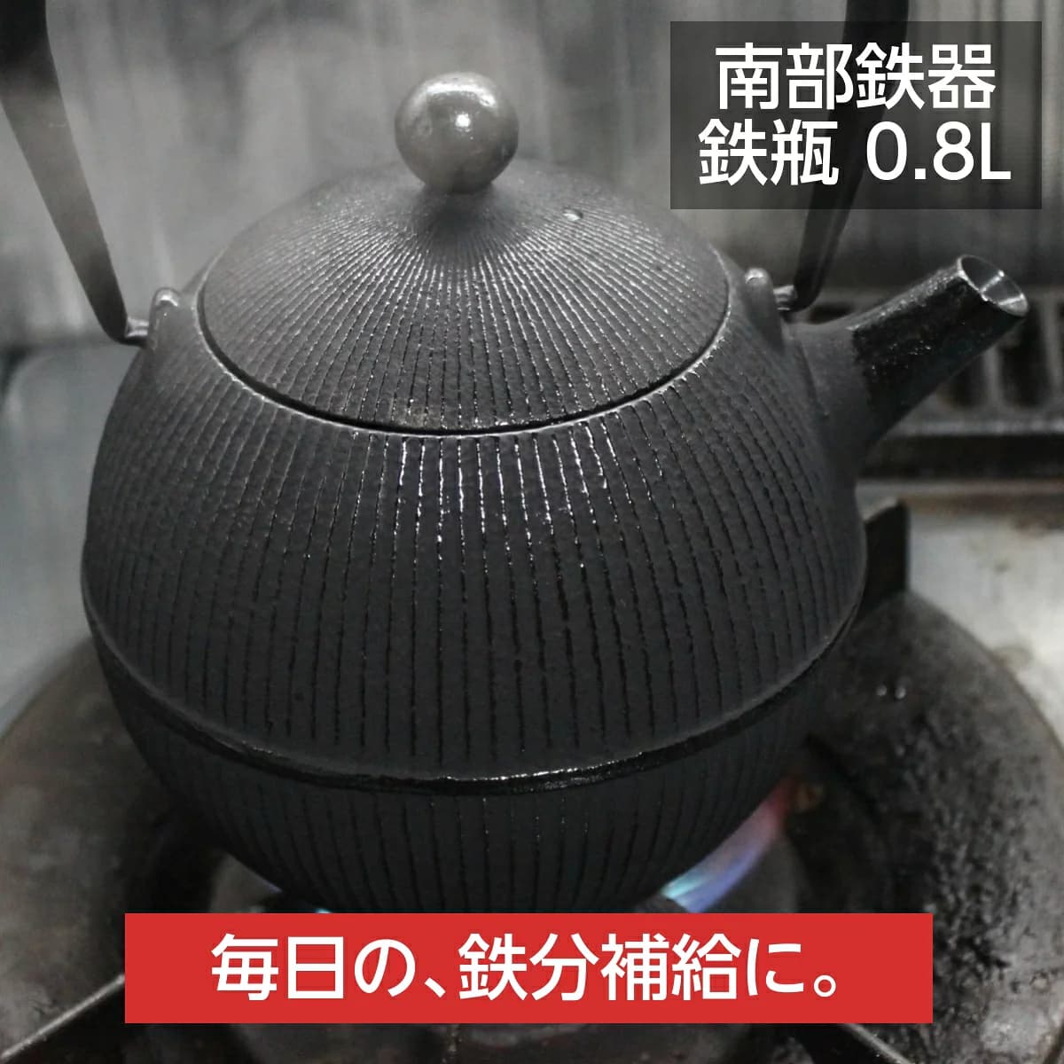 Nambu Tekki Temari Cast Iron Kettle by Oishun Foundry