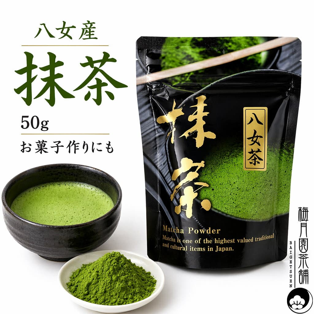 八女抹茶粉