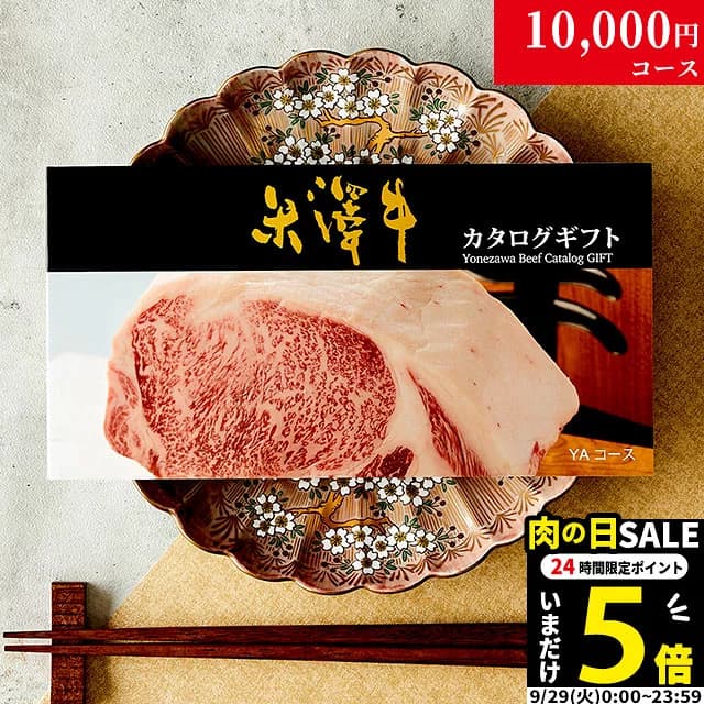 Yonezawa beef