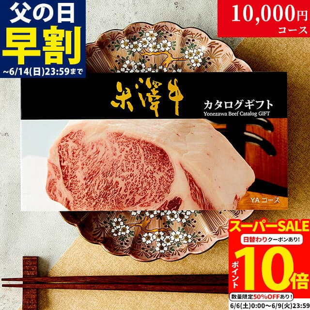 米澤牛