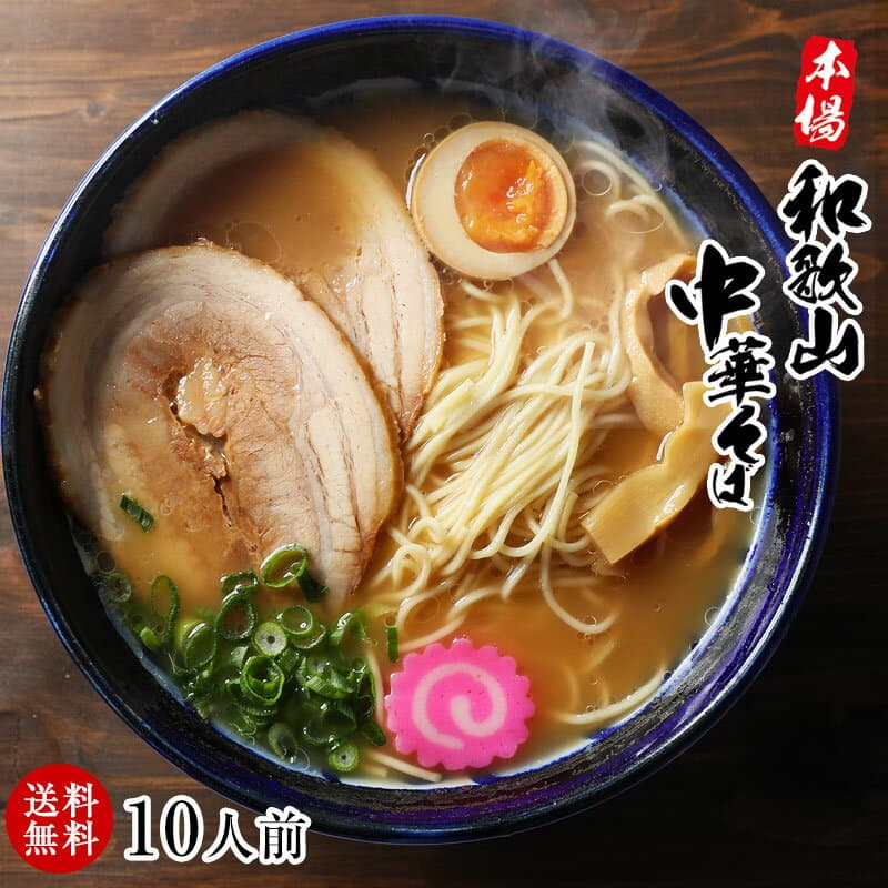濃厚和歌山拉麵 豚骨醬油湯底