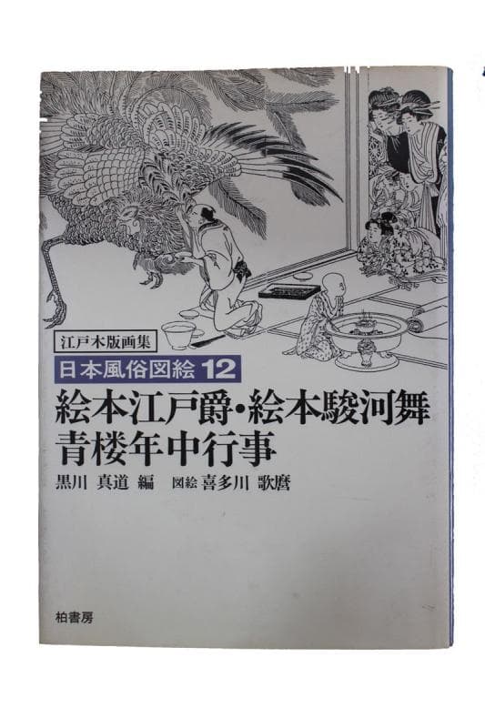 Edo woodblock prints