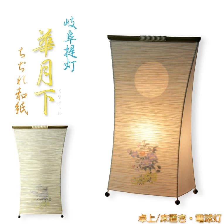 Gifu Chochin Hanagekka Modern Obon Lantern