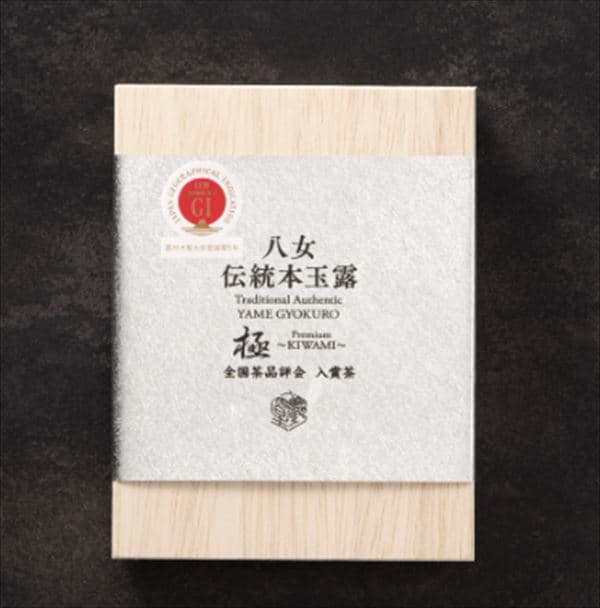 星野製茶園 八女傳統本玉露 極kiwami
