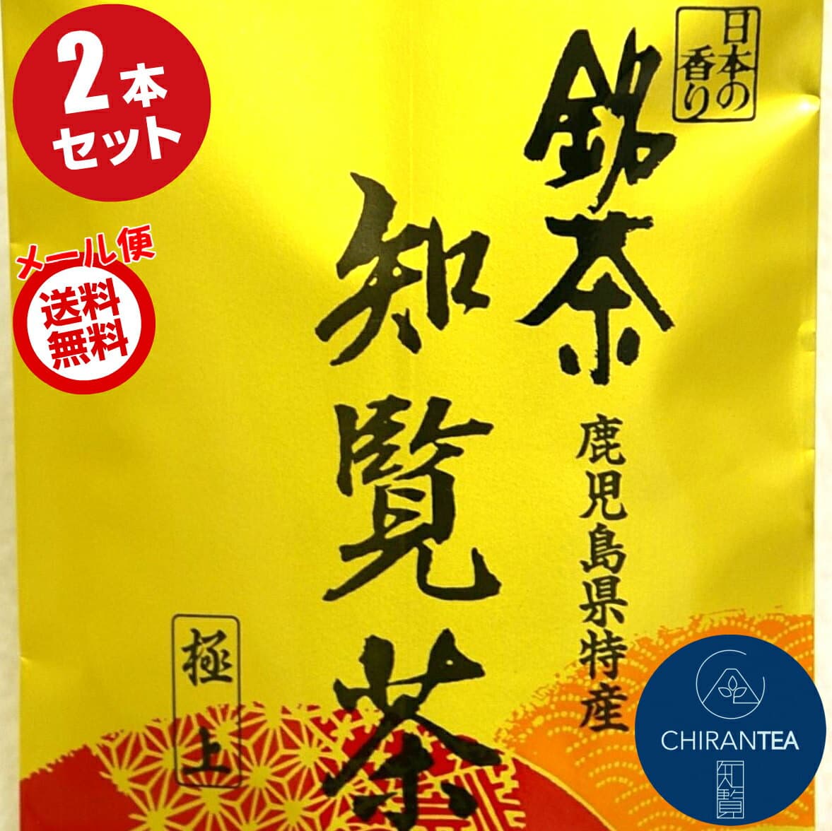 知覽茶