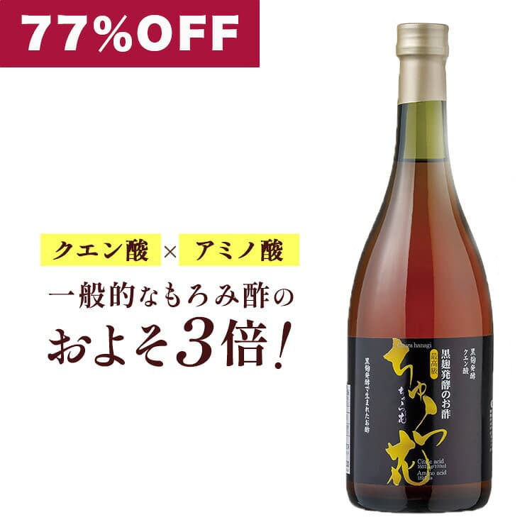 Churahana 琉球 Moromi 醋，黑麴發酵黑糖