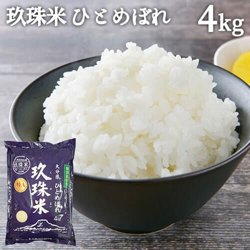 玖珠米