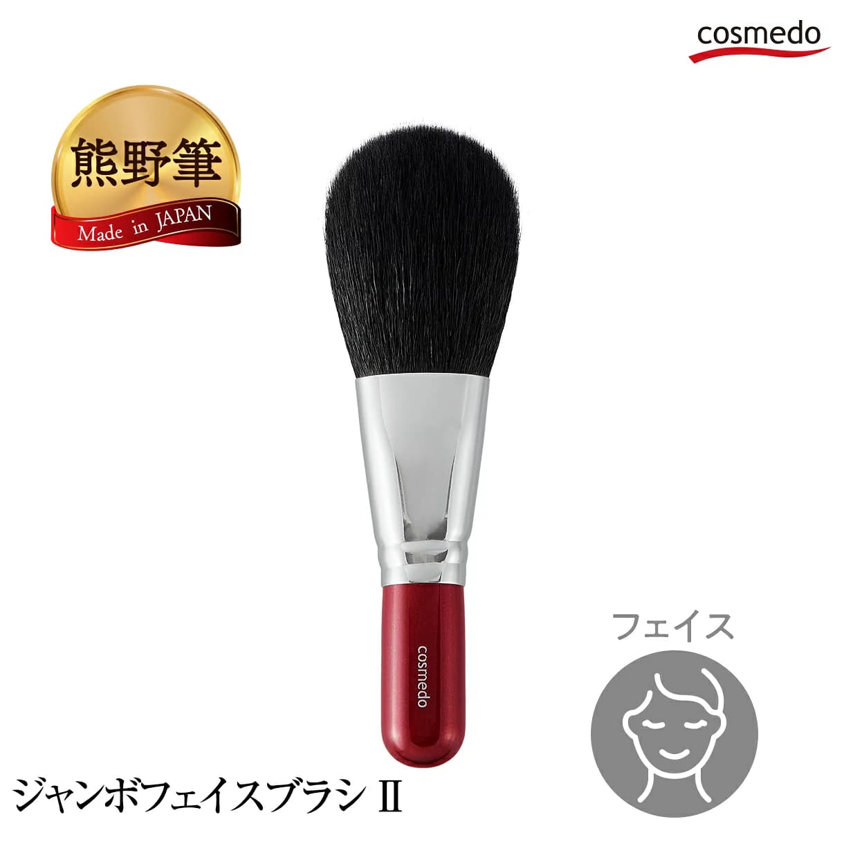 Kumano Fude Jumbo Face Powder Brush