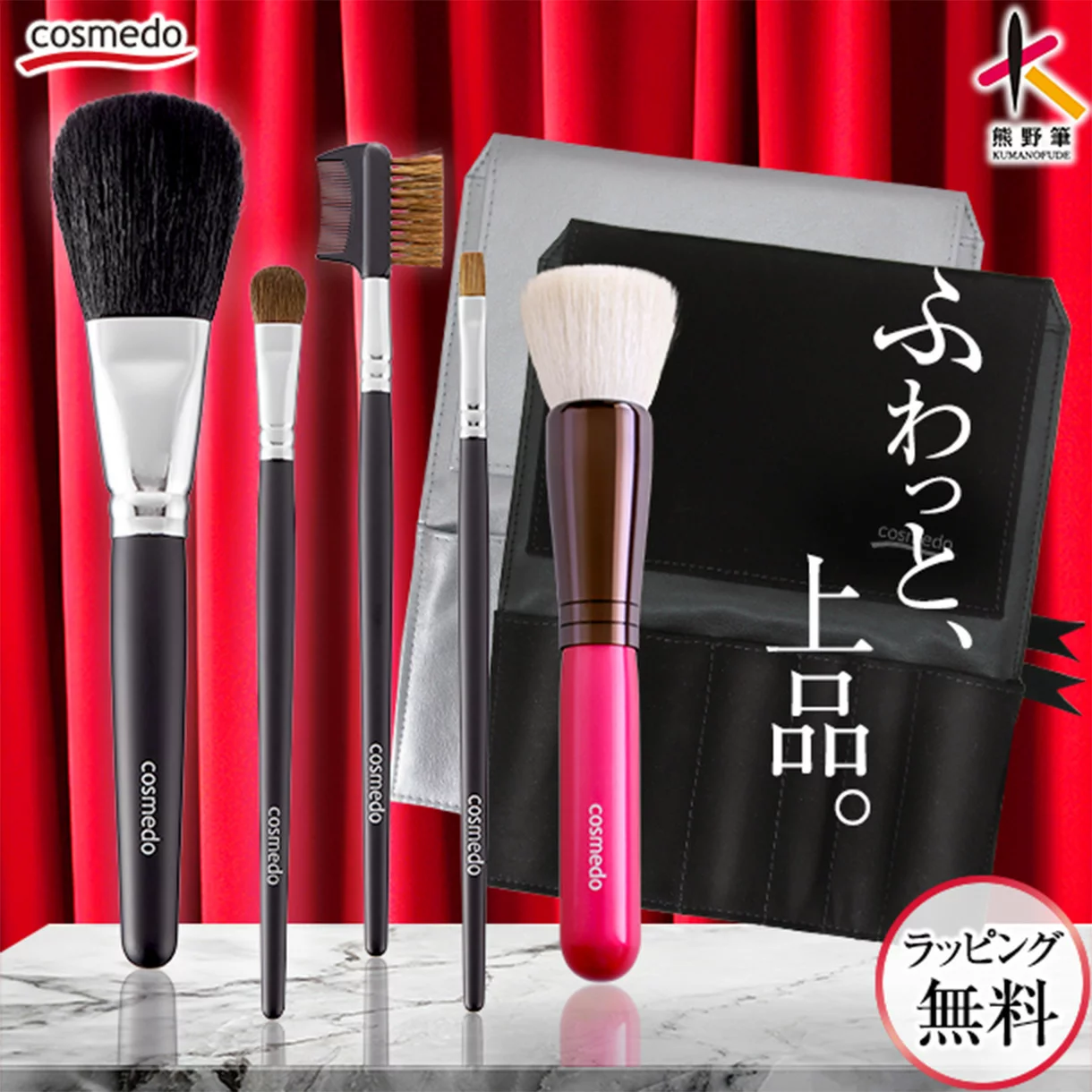 Kumano Fude Makeup Brush Starter Set Plus