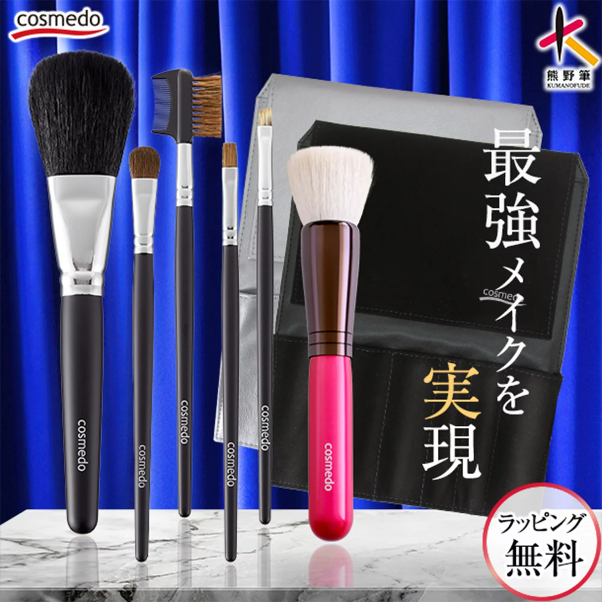 Kumano Fude Special Starter Makeup Brush Set