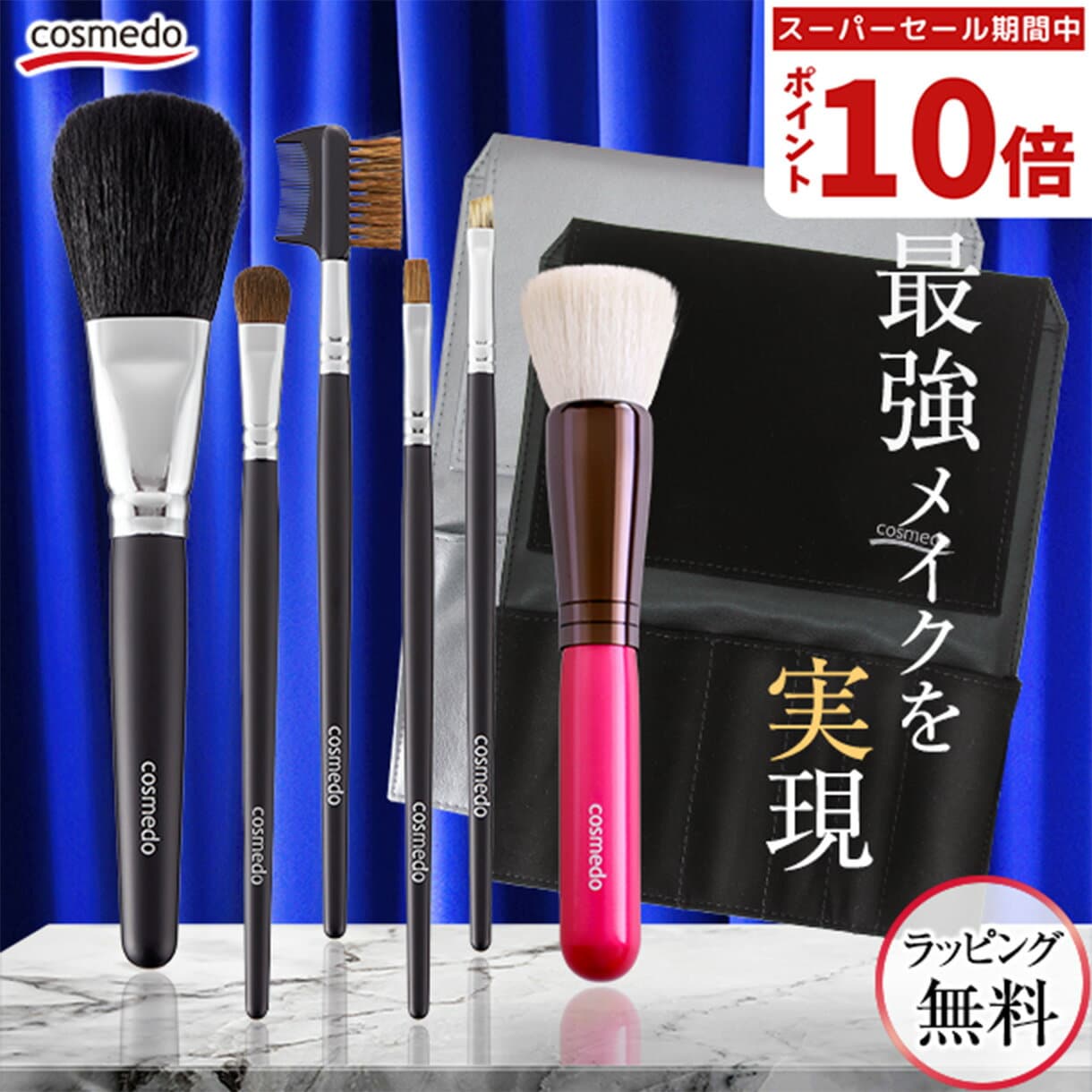 46%OFF【熊野筆 メイクブラシ セット 6本+ケース】スターターセットスペシャル 日本製（ 天然毛 メイクブラシセット フェイスブラシ チークブラシ アイシャドウブラシ アイブロウブラシ 誕生日 プレゼント ギフト 女性 メンズメイク 男性にも 携帯 収納 熊野化粧筆 国産 ）