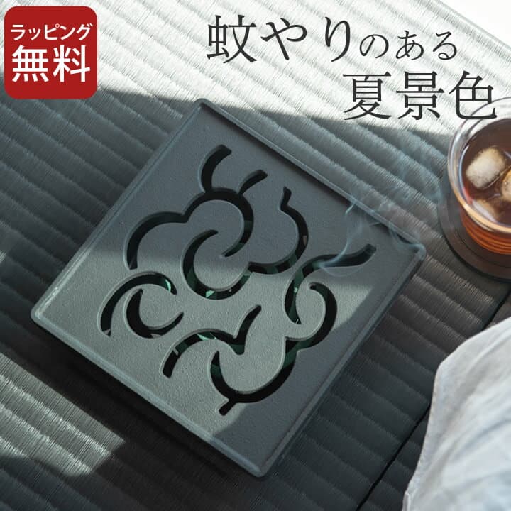 くわな鋳物 Okitsumo 啞光鑄鐵蚊香器