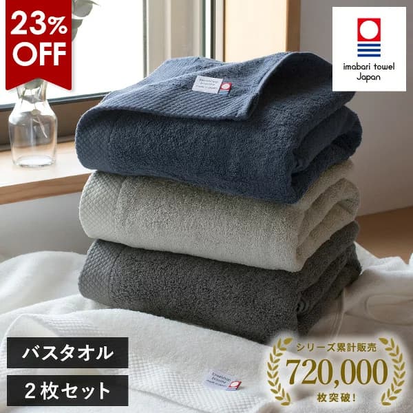 Imabari Towel Ciel Hotel-Type Bath Towel Set