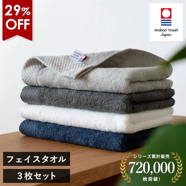 Imabari Towel Ciel Hotel-Type Face Towels