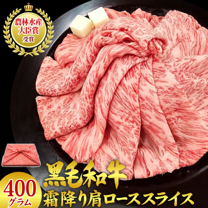掛川牛 黑毛和牛霜降肩胛里肌切片