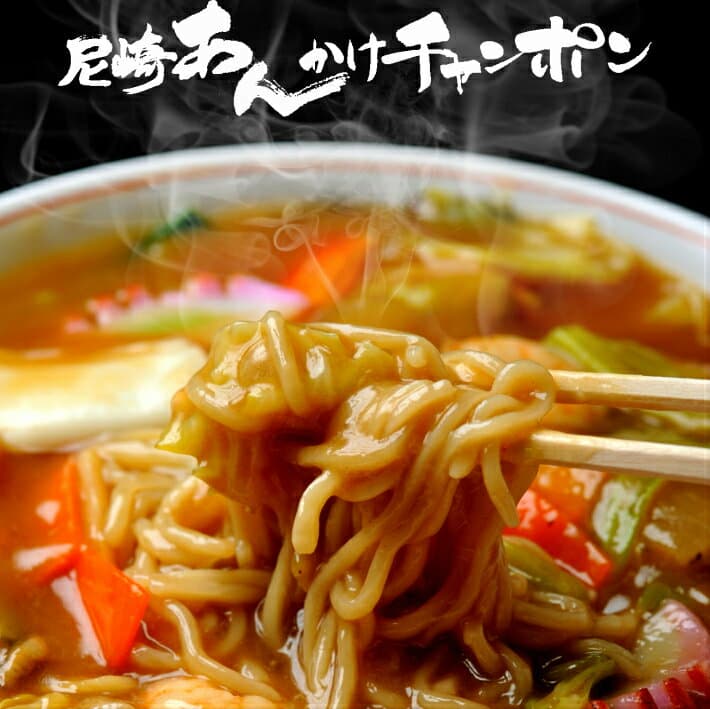 尼崎勾芡什錦麵