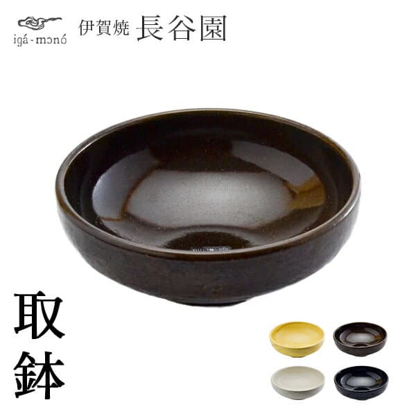 長谷園 伊賀燒分菜小缽