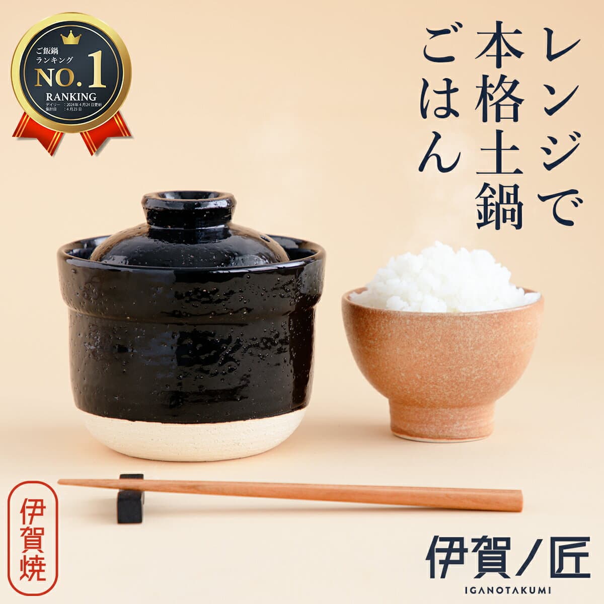 伊賀燒