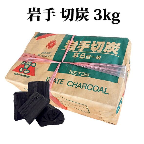 岩手國產楢木切炭