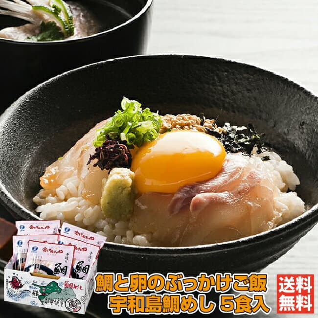 宇和島鯛魚飯