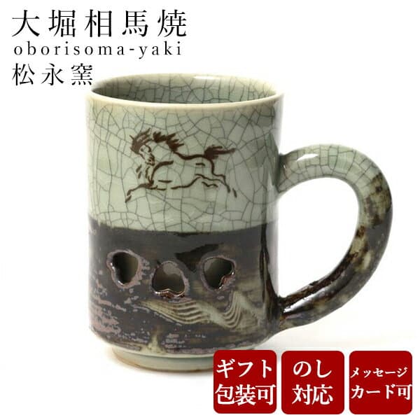 大堀相馬焼 松永窯 雙層馬年生肖馬克杯