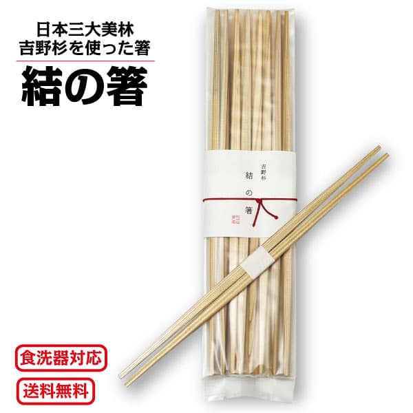 吉野杉