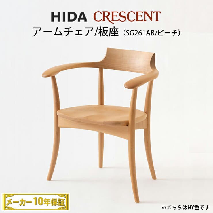 飛驒家具