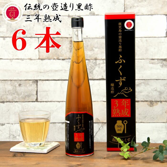 鹿兒島壺釀黑醋