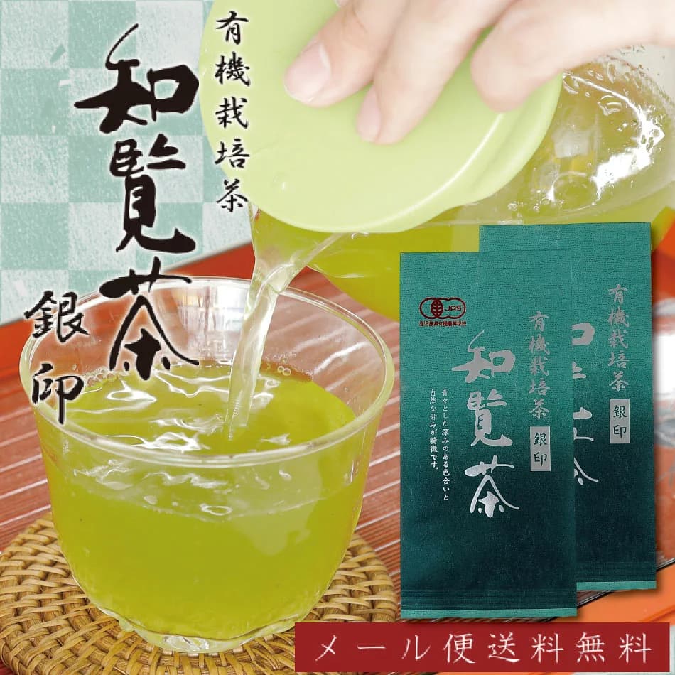 Chiran Tea Gin-in Organic Sencha