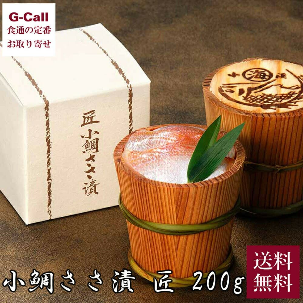 小浜海産 若狹小浜 小鯛笹漬 匠