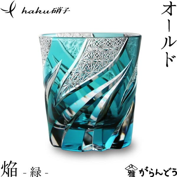 haku硝子 江戶切子 焔 Homura 古典杯